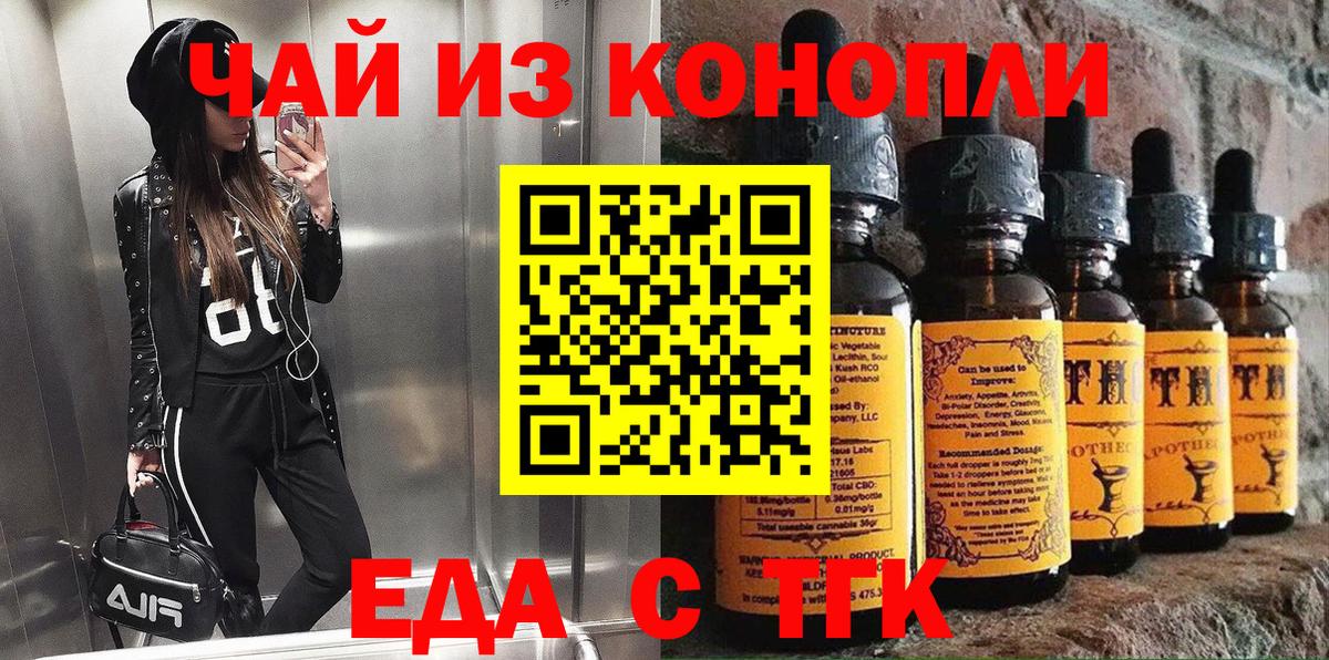 Cannafood марихуана  Вход с VPN  Новотроицк 