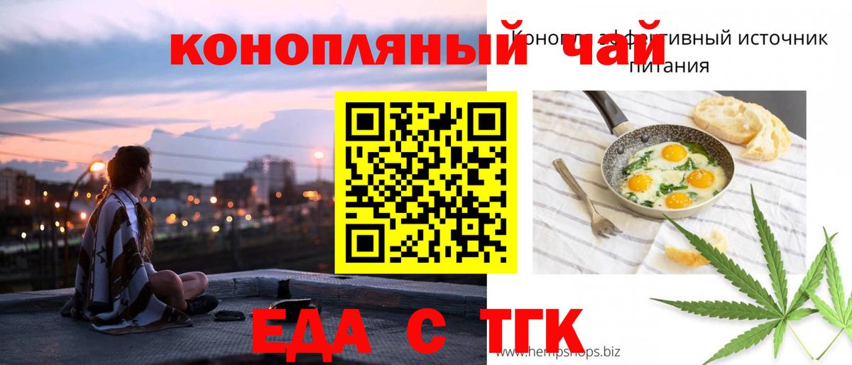 Canna-Cookies марихуана Новотроицк