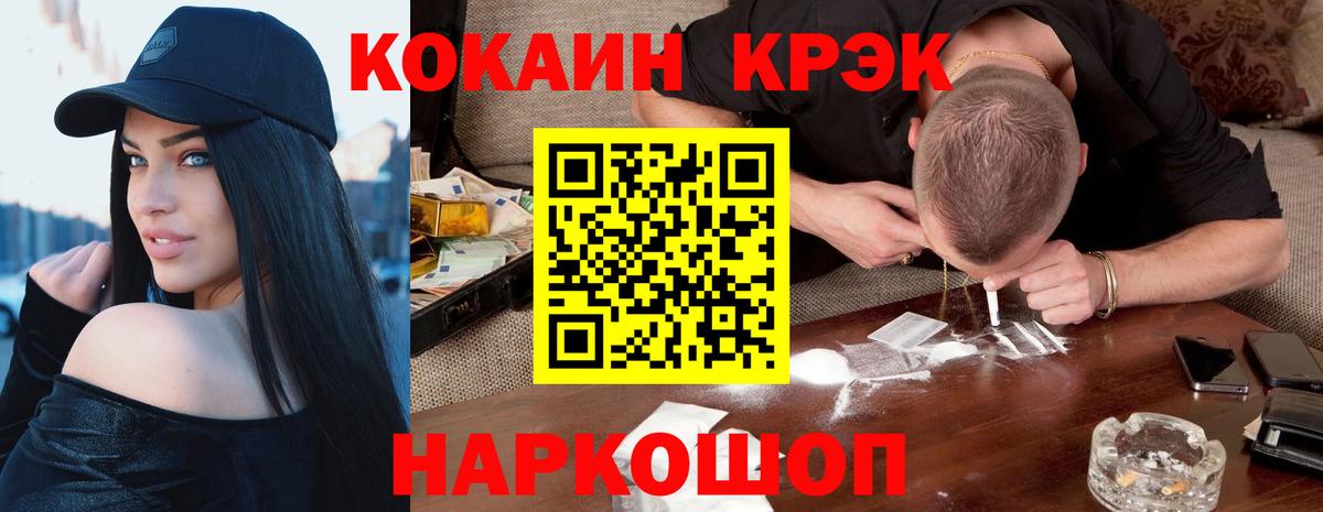 Cocaine Боливия Новотроицк