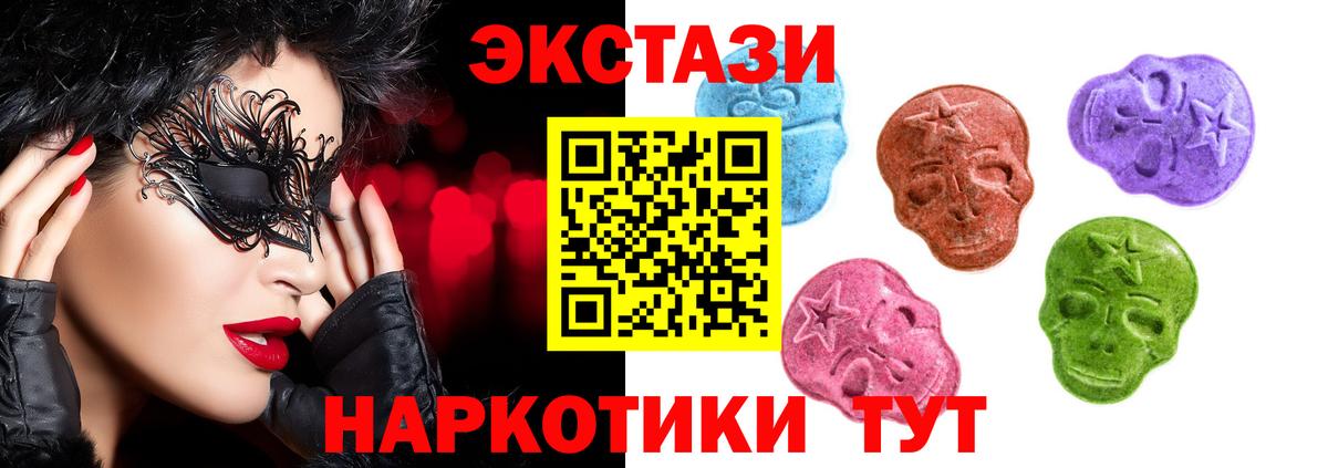 Ecstasy Philipp Plein  Вход с VPN  Экстази DUBAI  Ecstasy  Новотроицк 