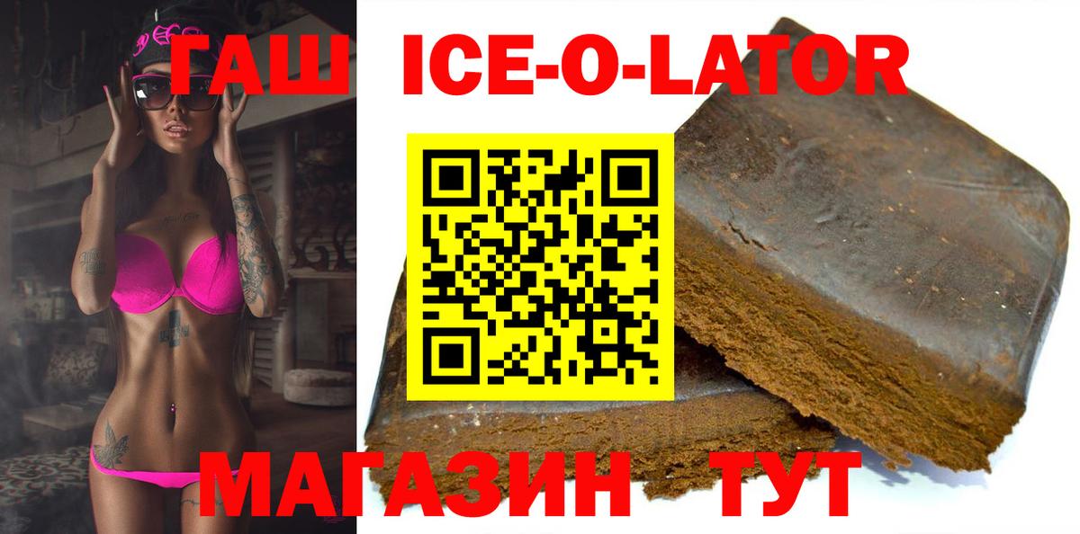 Новотроицк  Гашиш 40% ТГК  Вход с VPN  ГАШИШ hashish 