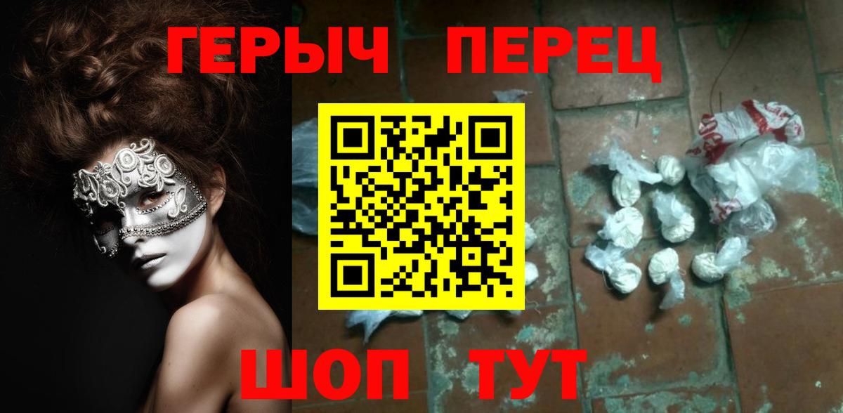 ГЕРОИН  Вход с VPN  Новотроицк  ГЕРОИН белый 