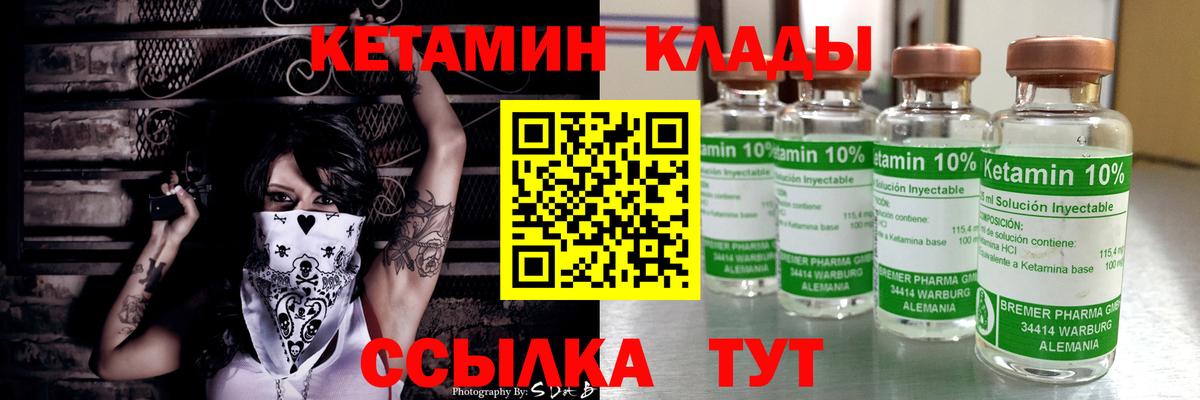 Кетамин VHQ  Вход с VPN    онион  Новотроицк  Кетамин ketamine 