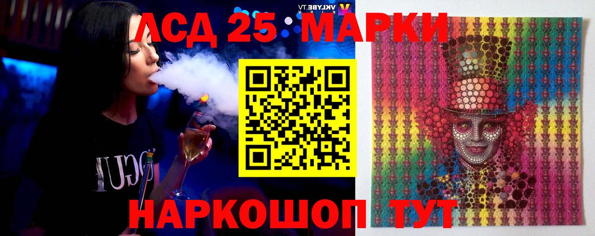 ЛСД экстази ecstasy  Вход с VPN  ЛСД экстази кислота  Новотроицк 