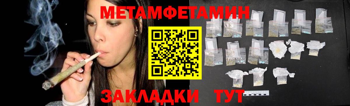 Мефедрон Новотроицк