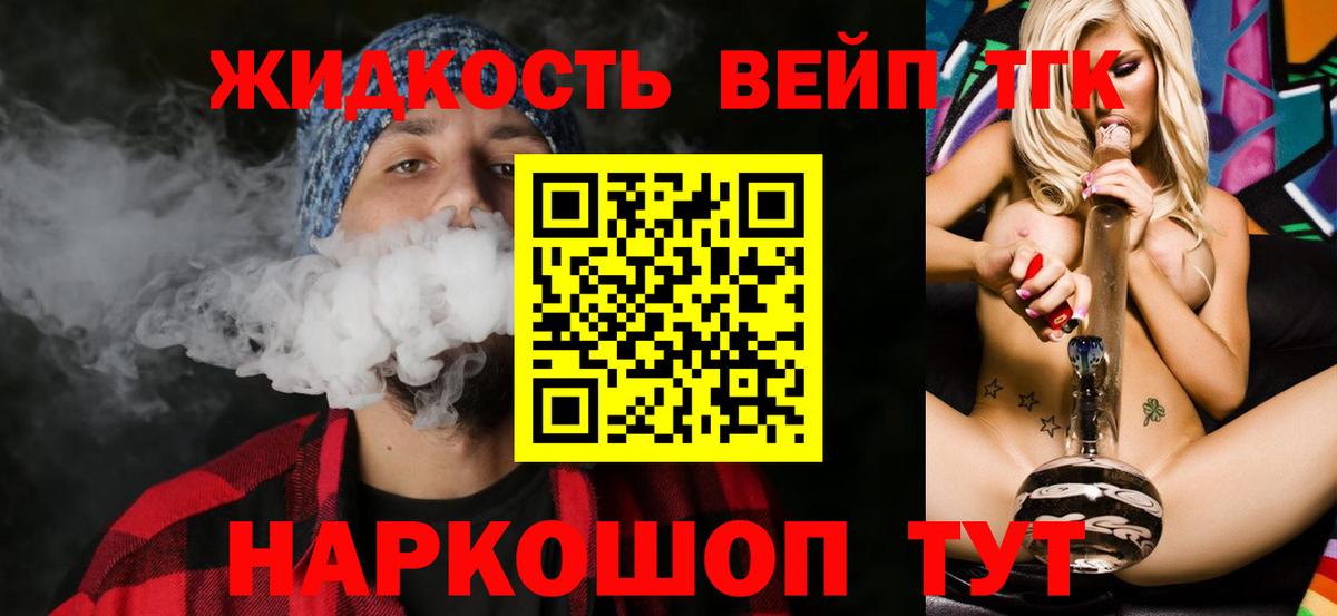 ТГК гашишное масло  Вход с VPN  Новотроицк 