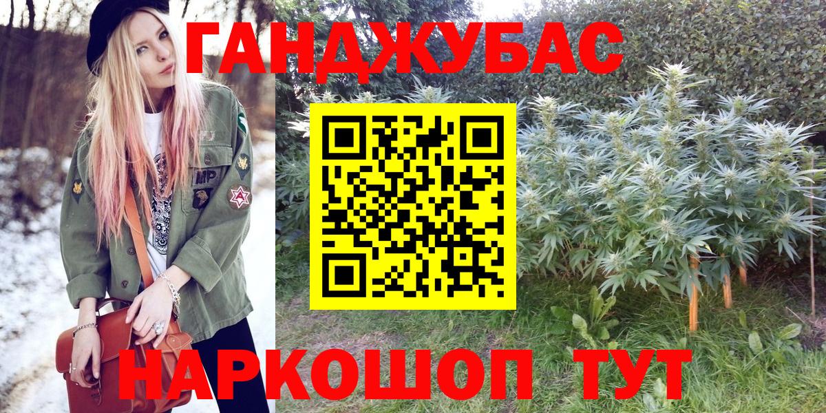 Марихуана MAZAR  Конопля AK-47  Бошки Шишки конопля  Вход с VPN  Новотроицк 